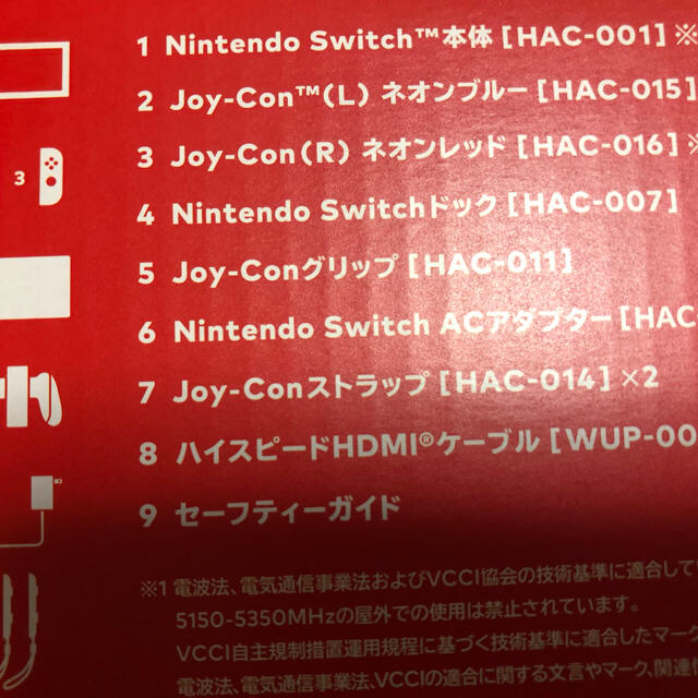 新型 新品  Nintendo Switch 本体 ネオン ニンテンドースイッチ 1