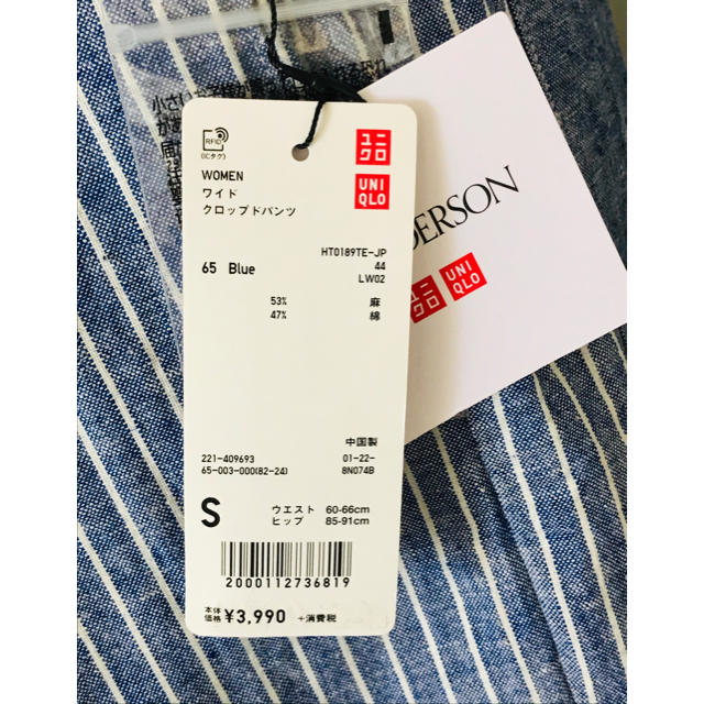 J.W.ANDERSON(ジェイダブリューアンダーソン)のUNIQLO jwAnderson 麻綿ワイドパンツ新品 レディースのパンツ(カジュアルパンツ)の商品写真