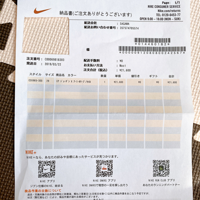 NIKE(ナイキ)のSHIACE様専用 メンズの靴/シューズ(スニーカー)の商品写真