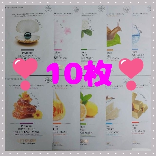Premium EGF ESSENCE MASK(フェイスマスク・パック)の通販