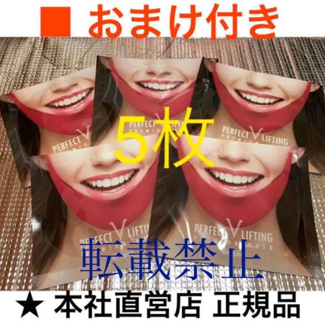 SK-II - Avajar エイバジャル パーフェクト V リフティングマスク フェイスマスクの通販