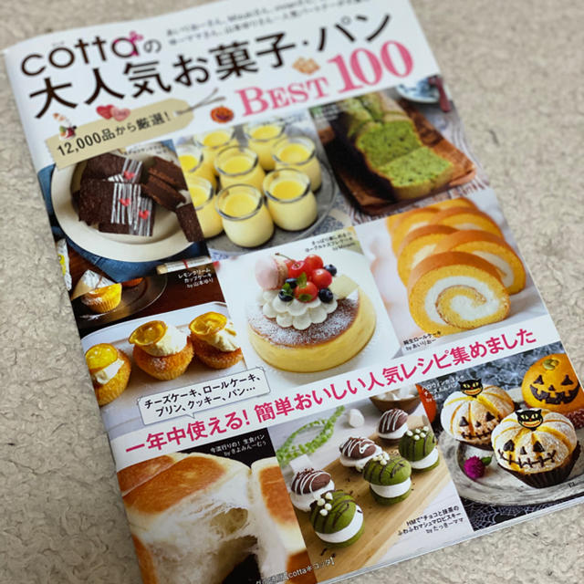 宝島社(タカラジマシャ)のたまちゃん様 エンタメ/ホビーの本(料理/グルメ)の商品写真