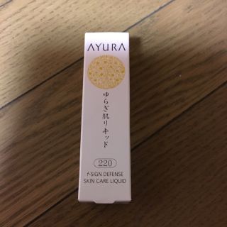 アユーラ(AYURA)のアユーラ ファンデーション(ファンデーション)