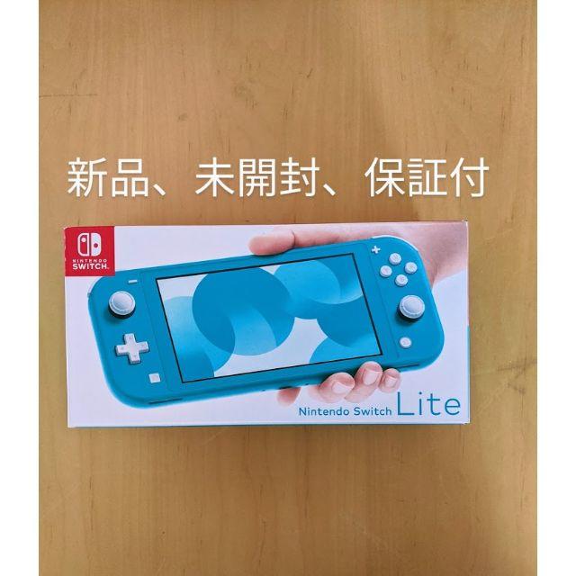 【新品未開封】Nintendo Switch Lite ターコイズ