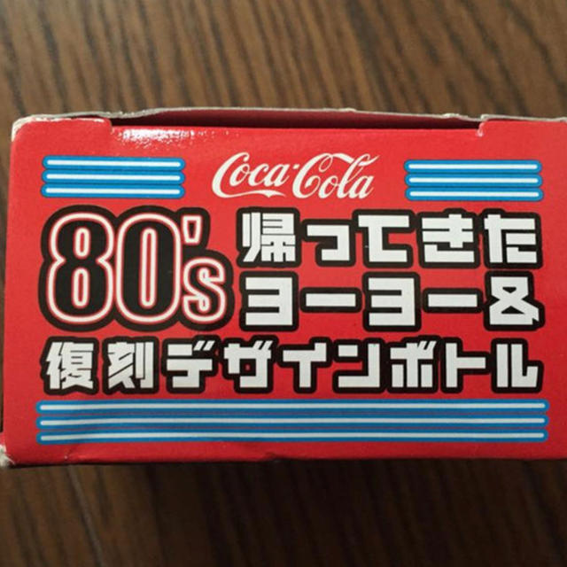 コカ・コーラ(コカコーラ)の80’s帰ってきたヨーヨー復刻デザインボトル エンタメ/ホビーのテーブルゲーム/ホビー(ヨーヨー)の商品写真