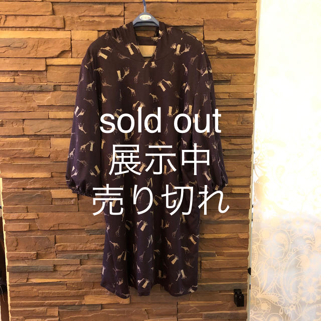 キリンのパーカーワンピース　sold out