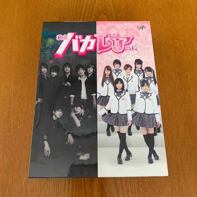 私立バカレア高校 DVD-BOX 豪華版 初回限定生産