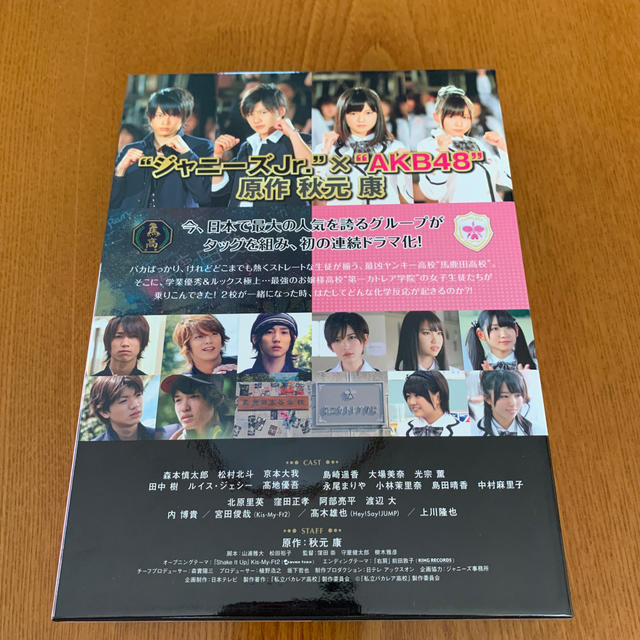 るグループ 私立バカレア高校 by POWER RECORDS |ラクマ DVD-BOX豪華