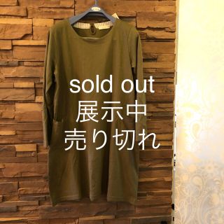 ワンピース　ちはる様専用　sold out(ロングワンピース/マキシワンピース)