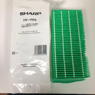 シャープ(SHARP)の【値下げ】SHARP　加湿器用フィルター HV-FP5(その他)