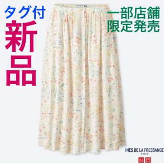 ユニクロ(UNIQLO)の【新品】イネス ユニクロ　コラボ　ジョーゼットスカート  花柄　前ボタン(ロングスカート)