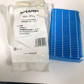 シャープ(SHARP)の【値下げ】SHARP　気化式加湿器フィルターHV-FY3(その他)