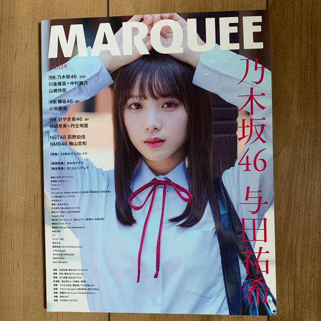 乃木坂46(ノギザカフォーティーシックス)のＭＡＲＱＵＥＥ Ｖｏｌ．１２９ エンタメ/ホビーの本(アート/エンタメ)の商品写真