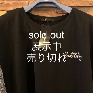 ドルマンのトップス　sold out(カットソー(半袖/袖なし))