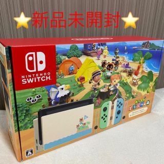 ニンテンドースイッチ(Nintendo Switch)のあつまれ どうぶつの森 セット 同梱版 ☆新品未開封☆(家庭用ゲーム機本体)