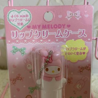 サンリオ(サンリオ)のMY MELODY❤️リップクリームケース(ノベルティグッズ)