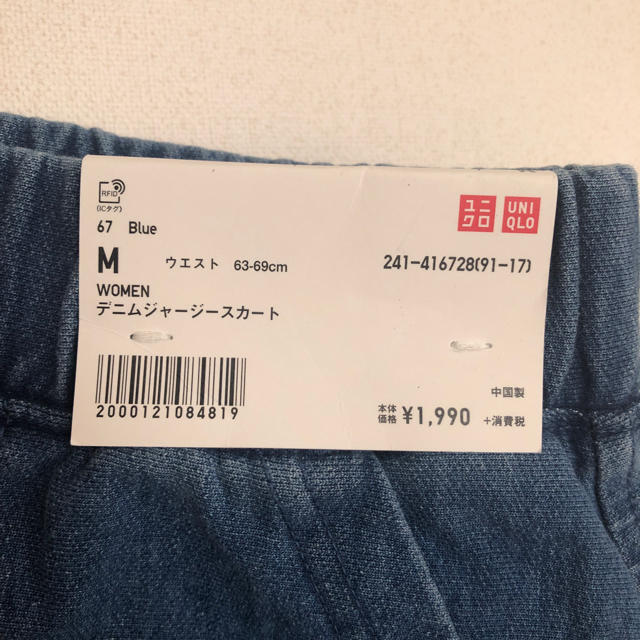 UNIQLO(ユニクロ)のデニム ロング スカート レディースのスカート(ロングスカート)の商品写真