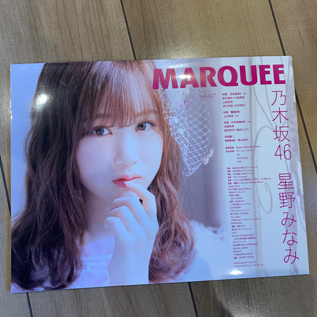 乃木坂46(ノギザカフォーティーシックス)のＭＡＲＱＵＥＥ Ｖｏｌ．１２７ エンタメ/ホビーの本(アート/エンタメ)の商品写真