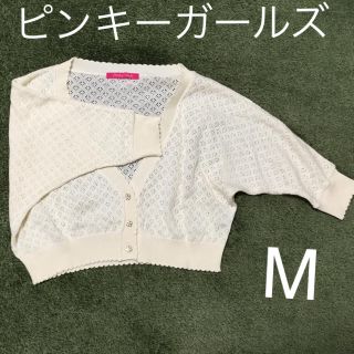 ピンキーガールズ(PinkyGirls)のピンキーガールズ  かわいいカーディガン　ショート丈　M(カーディガン)