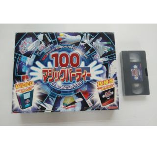 タカラトミー(Takara Tomy)の100マジックパーティー(その他)