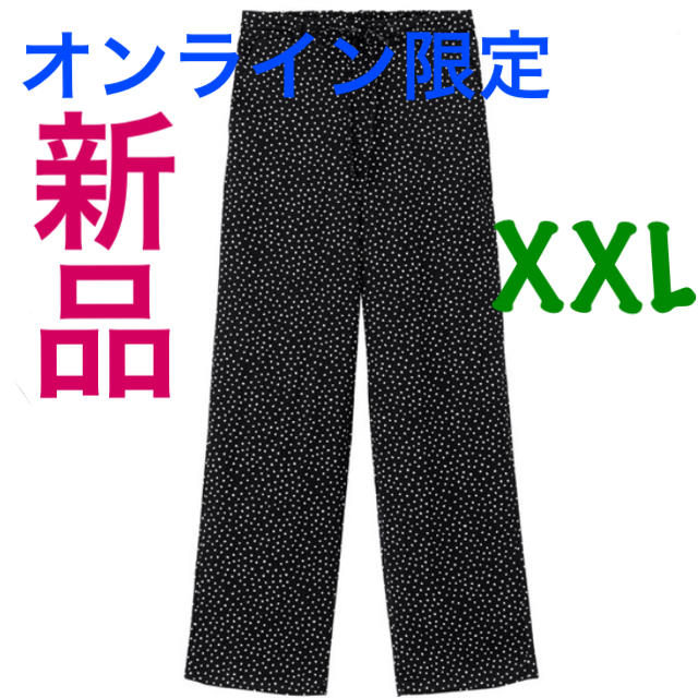 GU(ジーユー)の【新品】GU ドット　プリントワイドパンツ　水玉　ブラック　限定　XXL  レディースのパンツ(バギーパンツ)の商品写真