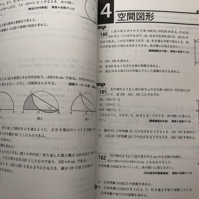 国立高校難関私立高校入試対策上級者問題集数学 英語 セット エンタメ/ホビーの本(語学/参考書)の商品写真