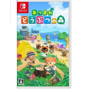 任天堂スイッチソフト　どうぶつの森です☆(携帯用ゲームソフト)