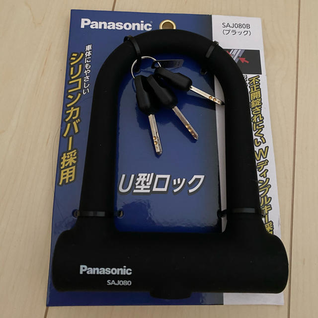 Panasonic(パナソニック)のPanasonic  U字ロック 自動車/バイクの自動車(その他)の商品写真