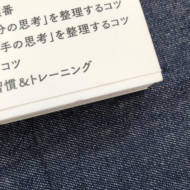 一番伝わる説明の順番 「なんとなく説明する」から「筋道を立てて説明する」 エンタメ/ホビーの本(ビジネス/経済)の商品写真