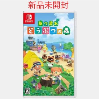 ニンテンドースイッチ(Nintendo Switch)のNintendo Switch あつまれ どうぶつの森(家庭用ゲームソフト)