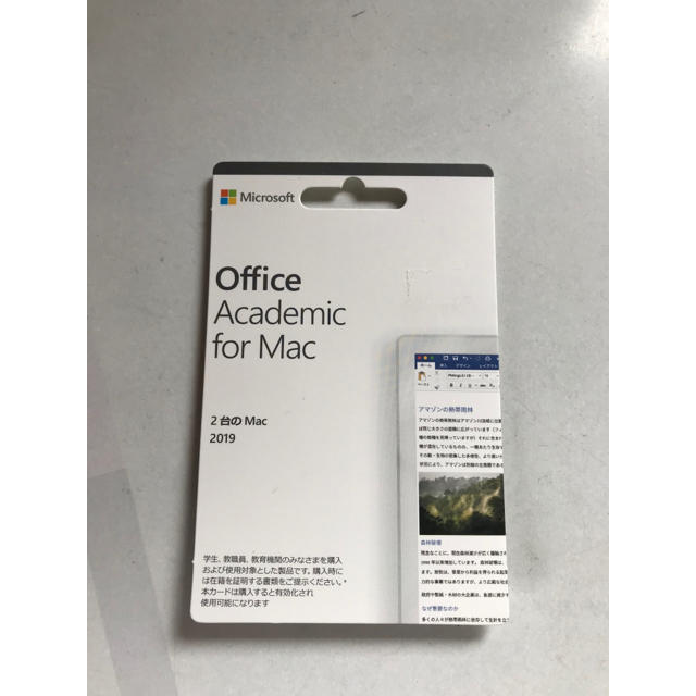 Microsoft(マイクロソフト)のOffice Academic for Mac 2019 永続ライセンス　2台分 スマホ/家電/カメラのPC/タブレット(PC周辺機器)の商品写真