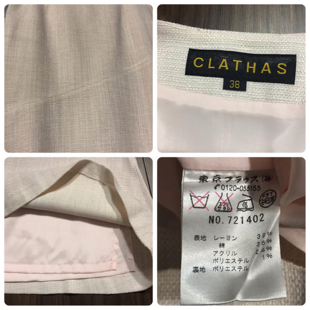 CLATHAS(クレイサス)のCLATHAS スカート レディースのスカート(ひざ丈スカート)の商品写真