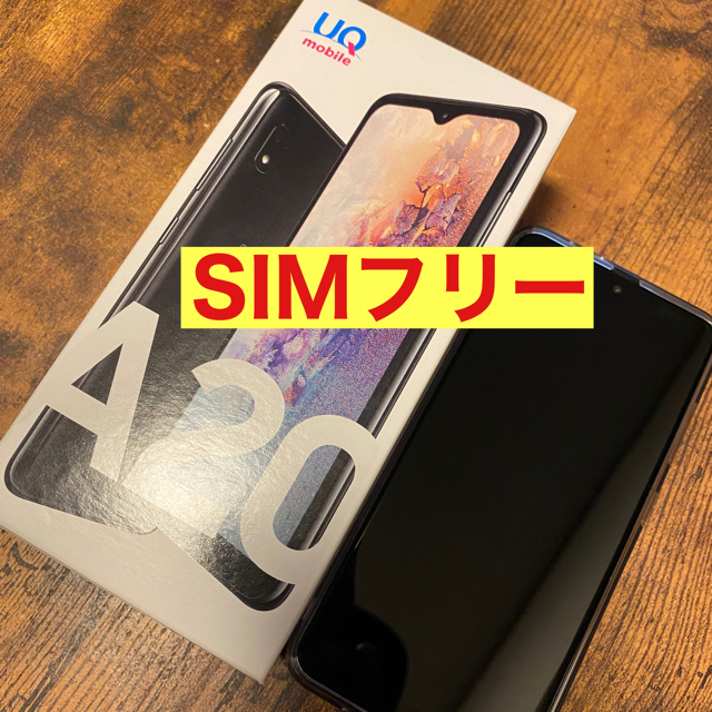 スマートフォン/携帯電話Galaxy A20 UQ mobile  SIMフリー