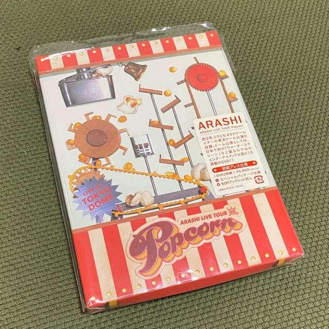 !!!お値下げ要相談‼︎!【嵐】LIVE　TOUR　Popcorn DVD