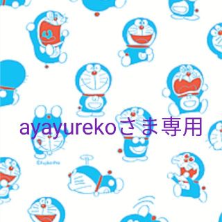 ayayureko さま専用ページ(その他)