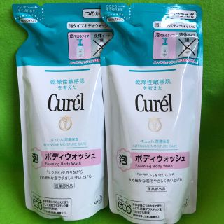 キュレル(Curel)のキュレル 泡ボディウォッシュ つめかえ 2個(ボディソープ/石鹸)