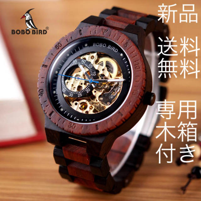 ★新品・送料無料★ BOBO BIRD メンズ 木製 腕時計