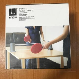 【umbra】自宅で遊べる卓球セット(卓球)
