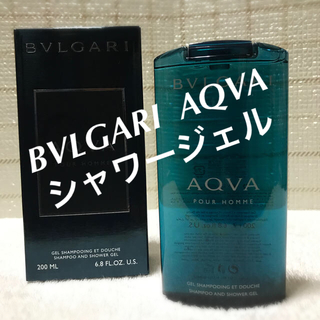 ブルガリ(BVLGARI)のブルガリ　アクア　プールオム　シャワージェル　リボン付き　生産終了　新品(ボディソープ/石鹸)