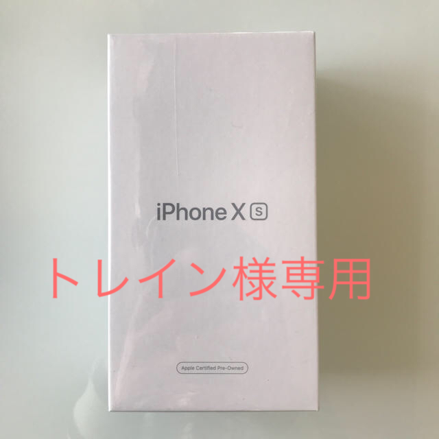 最新デザインの iPhone - ［専用］iPhone XS 256GB ゴールド メーカー整備品 未開封 スマートフォン本体
