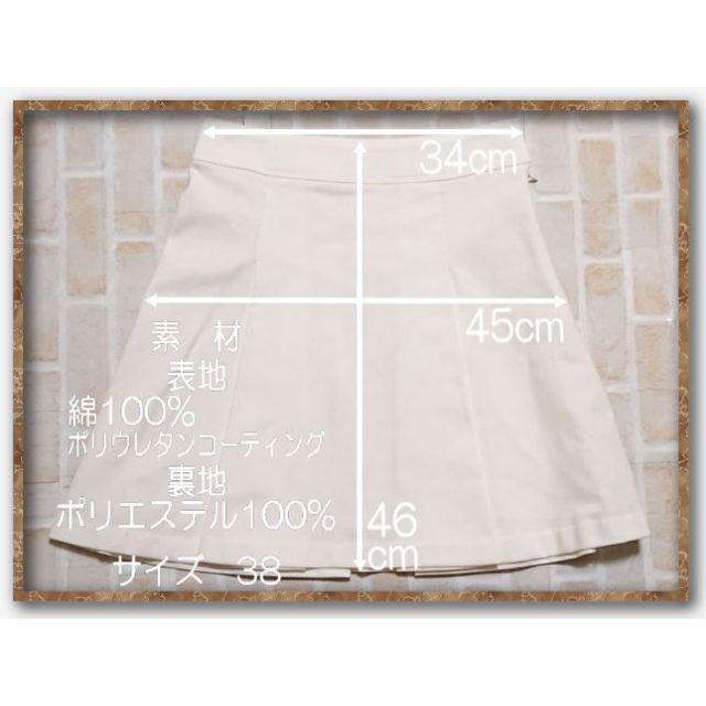 Banner Barrett(バナーバレット)のバナーバレット　コーティングスカート　白 レディースのスカート(ひざ丈スカート)の商品写真