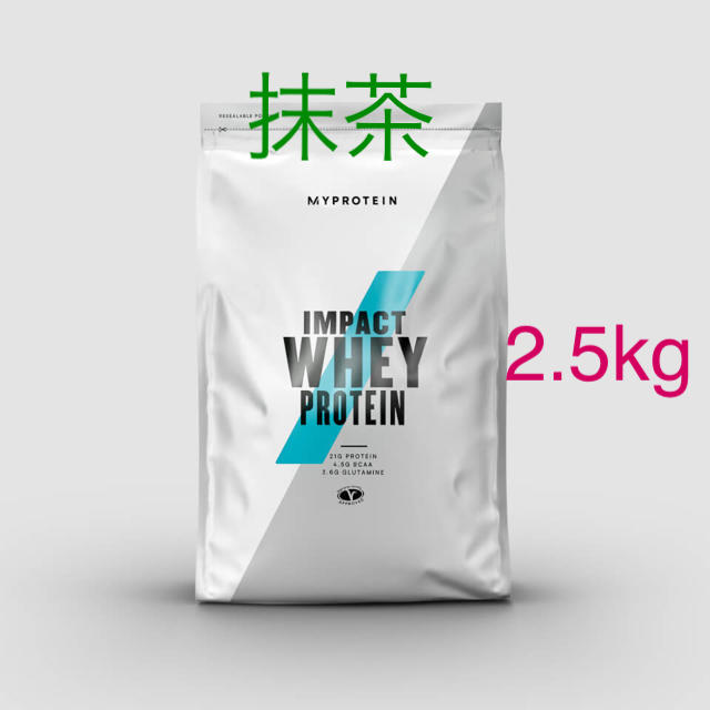 impact ホエイプロテイン　抹茶　2.5kg