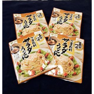 ●ごまだれサラダうどん●3袋入りｘ４点（計12食）(調味料)