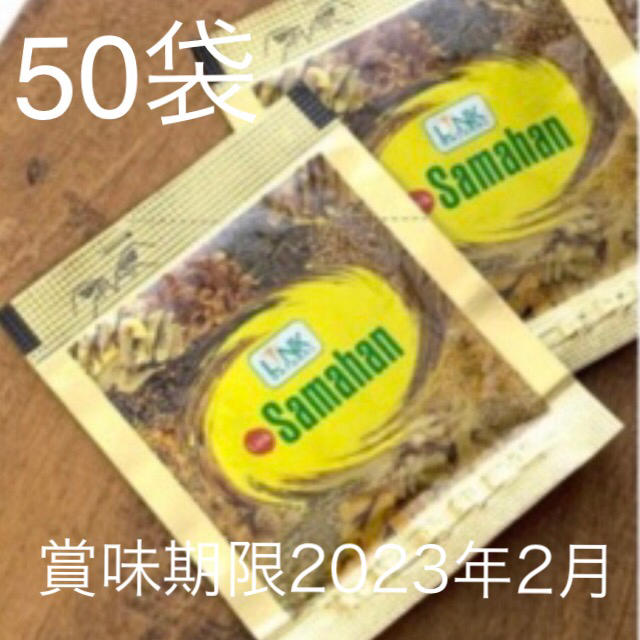 アーユルヴェーダ【サマハン　50袋】スパイスティー　ハーブティー 食品/飲料/酒の飲料(茶)の商品写真