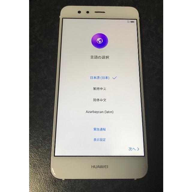 HUAWEI P10 lite SIMフリースマホ 3