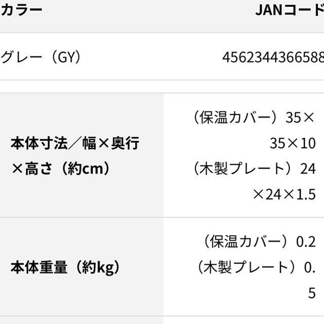 THERMOS(サーモス)のサーモス　フライパン保温カバー インテリア/住まい/日用品のキッチン/食器(鍋/フライパン)の商品写真