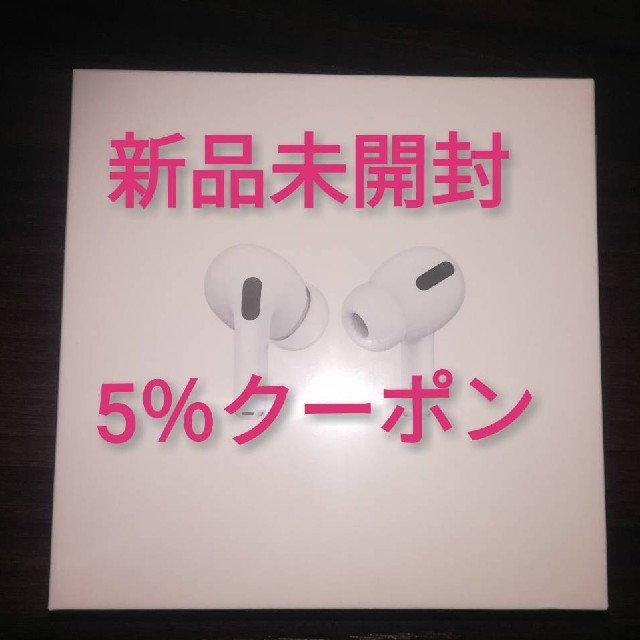 オーディオ機器Apple AirPods Pro エアーポッズ　プロ