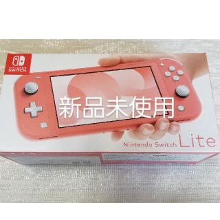 ニンテンドースイッチ(Nintendo Switch)のNintendo Switch コーラル(家庭用ゲーム機本体)