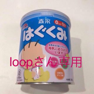 モリナガニュウギョウ(森永乳業)のはぐくみ小缶(その他)