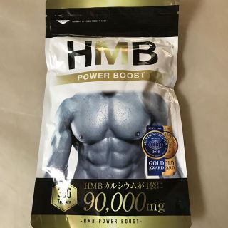 HMB POWER  BOOST 値下げ(プロテイン)